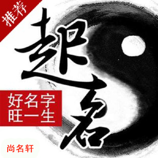 肃南宝宝起名