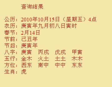 肃南尚名轩起名